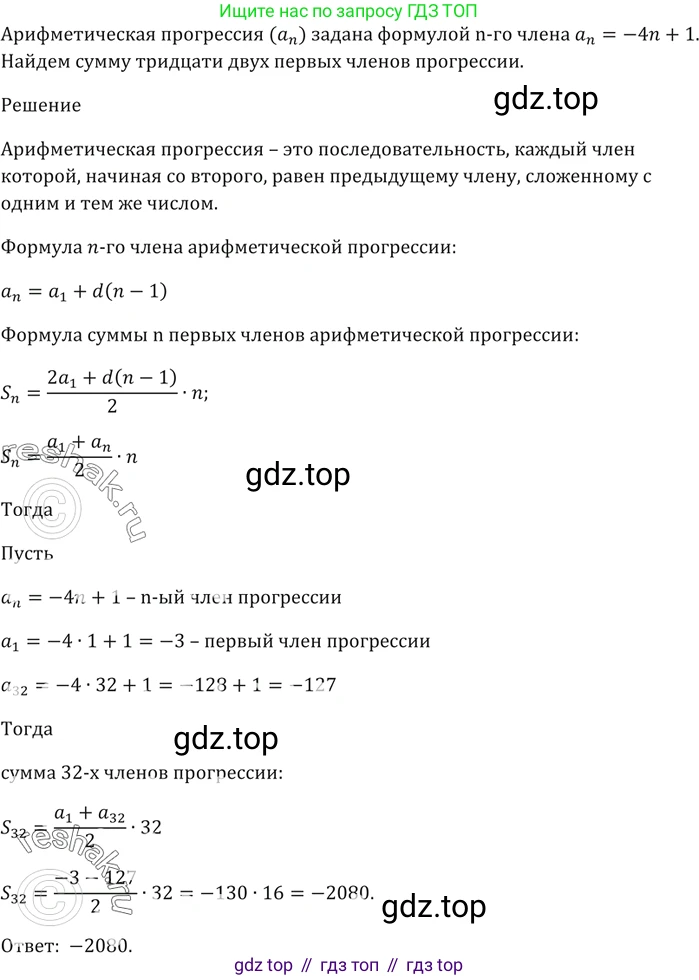 ГДЗ Алгебра, 9 класс Учебник, авторы: Мерзляк Аркадий Григорьевич, Полонский Виталий Борисович, Якир Михаил Семёнович, издательство Просвещение, Москва, 2019, голубого цвета, страница 225, номер 769, Решение 5