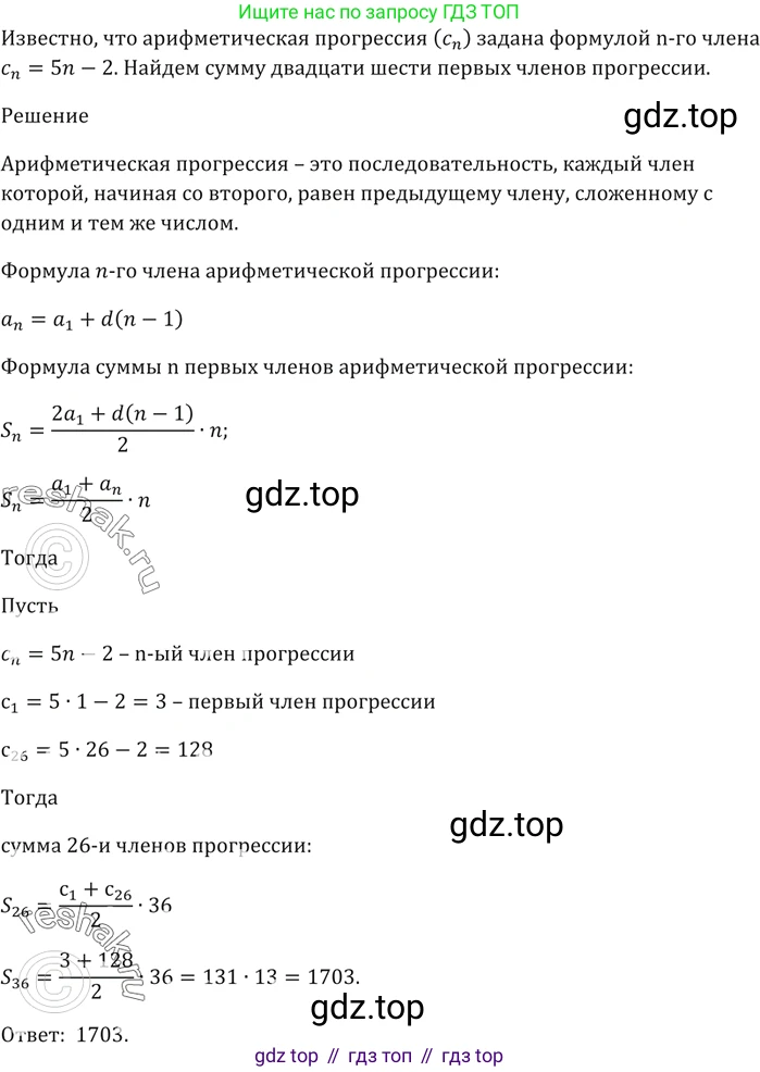 ГДЗ Алгебра, 9 класс Учебник, авторы: Мерзляк Аркадий Григорьевич, Полонский Виталий Борисович, Якир Михаил Семёнович, издательство Просвещение, Москва, 2019, голубого цвета, страница 225, номер 770, Решение 5