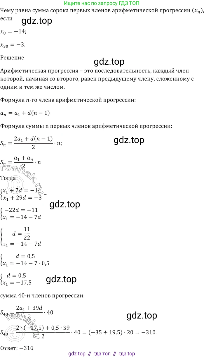 ГДЗ Алгебра, 9 класс Учебник, авторы: Мерзляк Аркадий Григорьевич, Полонский Виталий Борисович, Якир Михаил Семёнович, издательство Просвещение, Москва, 2019, голубого цвета, страница 225, номер 772, Решение 5