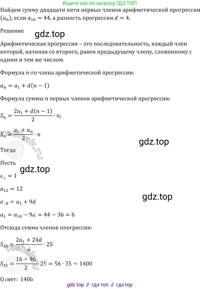 ГДЗ Алгебра, 9 класс Учебник, авторы: Мерзляк Аркадий Григорьевич, Полонский Виталий Борисович, Якир Михаил Семёнович, издательство Просвещение, Москва, 2019, голубого цвета, страница 226, номер 774, Решение 5