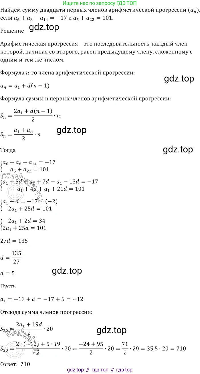 ГДЗ Алгебра, 9 класс Учебник, авторы: Мерзляк Аркадий Григорьевич, Полонский Виталий Борисович, Якир Михаил Семёнович, издательство Просвещение, Москва, 2019, голубого цвета, страница 226, номер 775, Решение 5