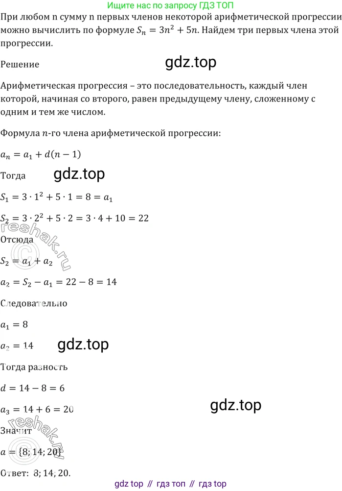 ГДЗ Алгебра, 9 класс Учебник, авторы: Мерзляк Аркадий Григорьевич, Полонский Виталий Борисович, Якир Михаил Семёнович, издательство Просвещение, Москва, 2019, голубого цвета, страница 226, номер 777, Решение 5