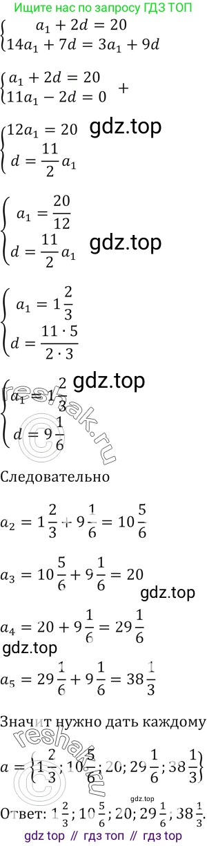 ГДЗ Алгебра, 9 класс Учебник, авторы: Мерзляк Аркадий Григорьевич, Полонский Виталий Борисович, Якир Михаил Семёнович, издательство Просвещение, Москва, 2019, голубого цвета, страница 226, номер 779, Решение 5 (продолжение 2)