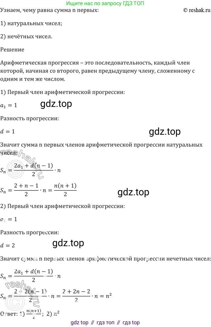 ГДЗ Алгебра, 9 класс Учебник, авторы: Мерзляк Аркадий Григорьевич, Полонский Виталий Борисович, Якир Михаил Семёнович, издательство Просвещение, Москва, 2019, голубого цвета, страница 226, номер 780, Решение 5