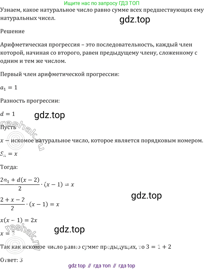 ГДЗ Алгебра, 9 класс Учебник, авторы: Мерзляк Аркадий Григорьевич, Полонский Виталий Борисович, Якир Михаил Семёнович, издательство Просвещение, Москва, 2019, голубого цвета, страница 226, номер 782, Решение 5
