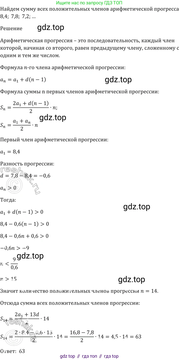 ГДЗ Алгебра, 9 класс Учебник, авторы: Мерзляк Аркадий Григорьевич, Полонский Виталий Борисович, Якир Михаил Семёнович, издательство Просвещение, Москва, 2019, голубого цвета, страница 226, номер 784, Решение 5