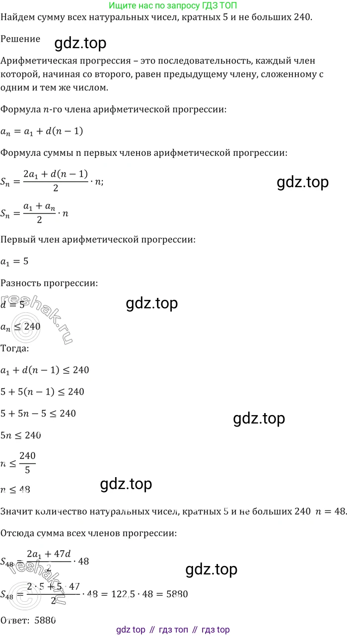 ГДЗ Алгебра, 9 класс Учебник, авторы: Мерзляк Аркадий Григорьевич, Полонский Виталий Борисович, Якир Михаил Семёнович, издательство Просвещение, Москва, 2019, голубого цвета, страница 226, номер 785, Решение 5