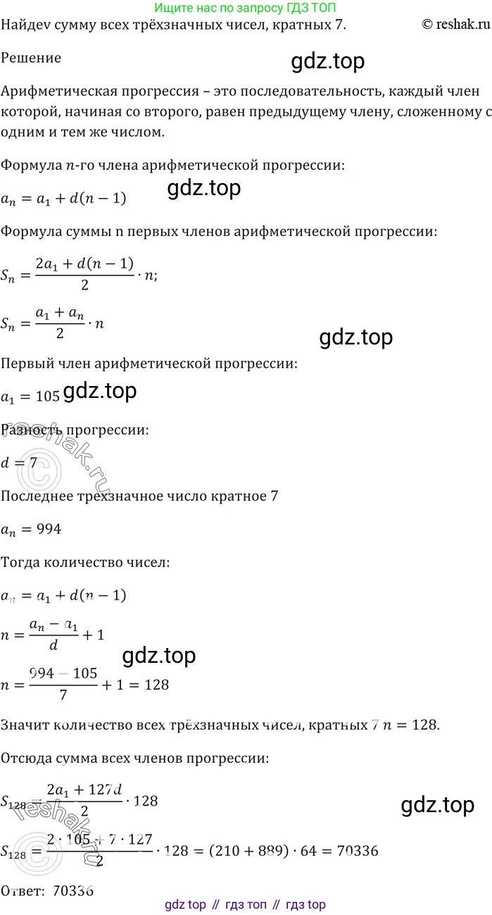 ГДЗ Алгебра, 9 класс Учебник, авторы: Мерзляк Аркадий Григорьевич, Полонский Виталий Борисович, Якир Михаил Семёнович, издательство Просвещение, Москва, 2019, голубого цвета, страница 226, номер 789, Решение 5