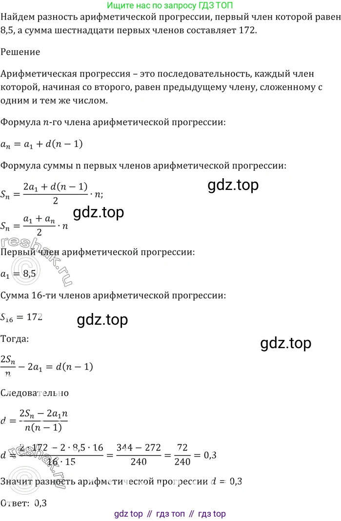 ГДЗ Алгебра, 9 класс Учебник, авторы: Мерзляк Аркадий Григорьевич, Полонский Виталий Борисович, Якир Михаил Семёнович, издательство Просвещение, Москва, 2019, голубого цвета, страница 226, номер 790, Решение 5