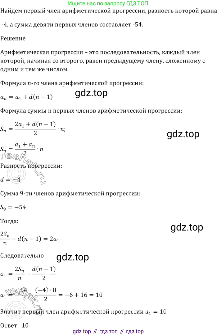ГДЗ Алгебра, 9 класс Учебник, авторы: Мерзляк Аркадий Григорьевич, Полонский Виталий Борисович, Якир Михаил Семёнович, издательство Просвещение, Москва, 2019, голубого цвета, страница 226, номер 791, Решение 5
