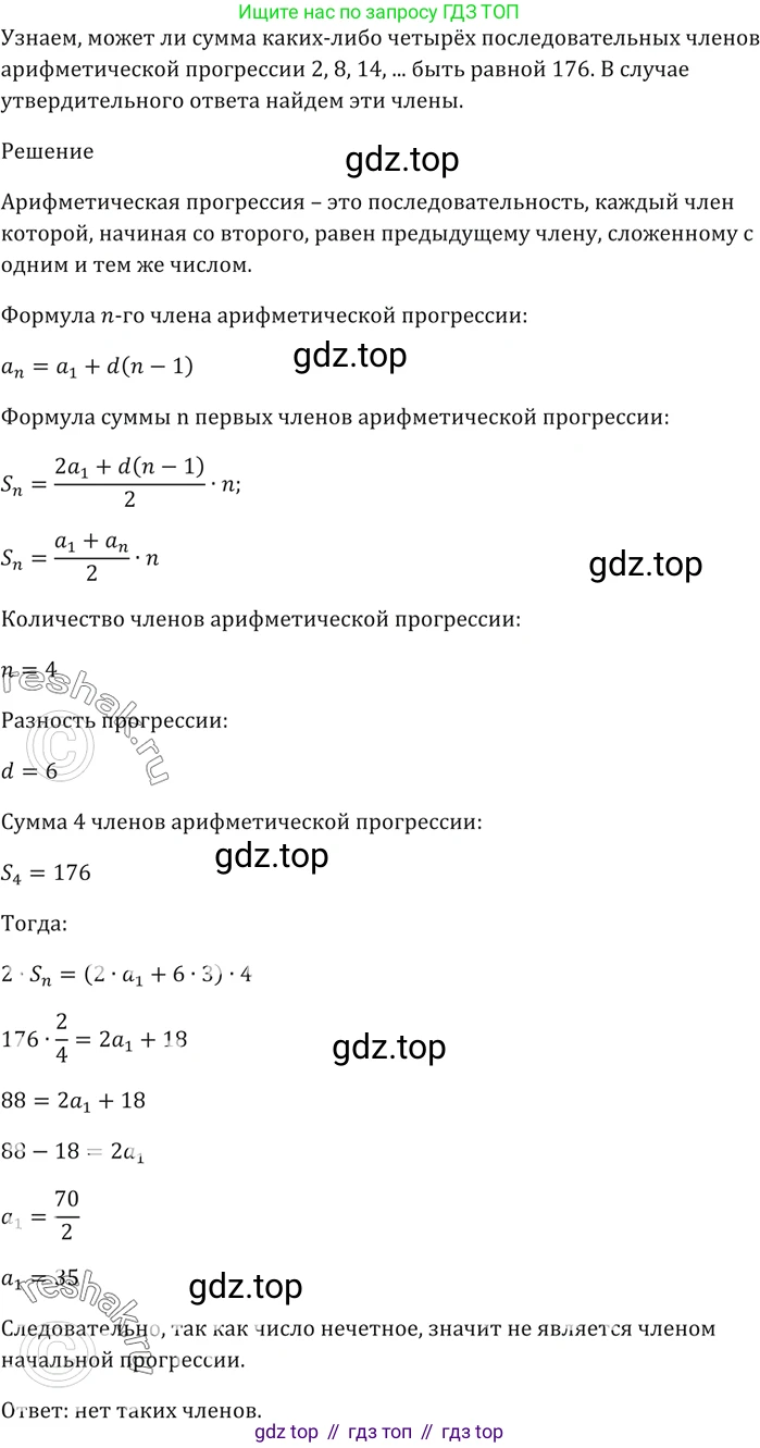 ГДЗ Алгебра, 9 класс Учебник, авторы: Мерзляк Аркадий Григорьевич, Полонский Виталий Борисович, Якир Михаил Семёнович, издательство Просвещение, Москва, 2019, голубого цвета, страница 227, номер 795, Решение 5