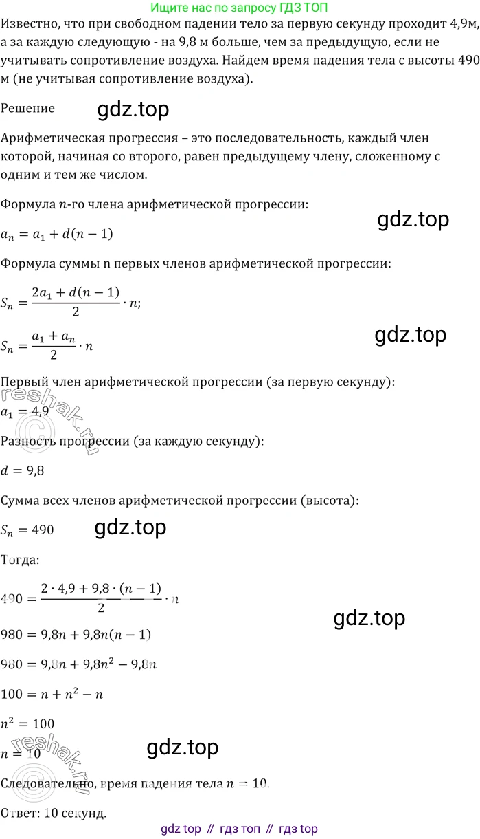ГДЗ Алгебра, 9 класс Учебник, авторы: Мерзляк Аркадий Григорьевич, Полонский Виталий Борисович, Якир Михаил Семёнович, издательство Просвещение, Москва, 2019, голубого цвета, страница 227, номер 796, Решение 5
