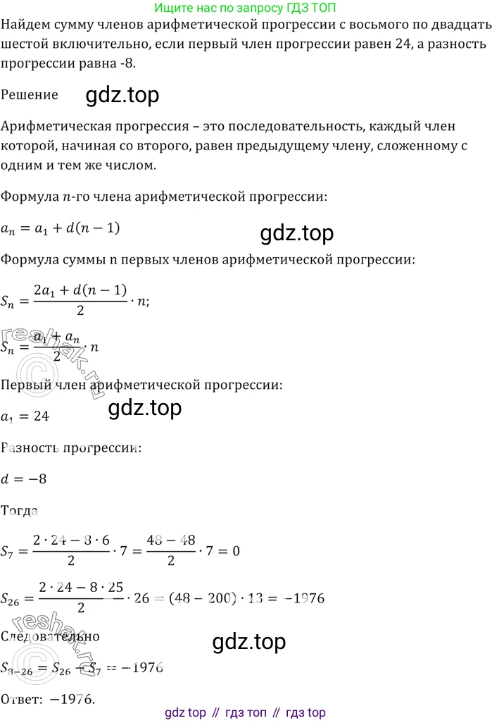 ГДЗ Алгебра, 9 класс Учебник, авторы: Мерзляк Аркадий Григорьевич, Полонский Виталий Борисович, Якир Михаил Семёнович, издательство Просвещение, Москва, 2019, голубого цвета, страница 227, номер 798, Решение 5