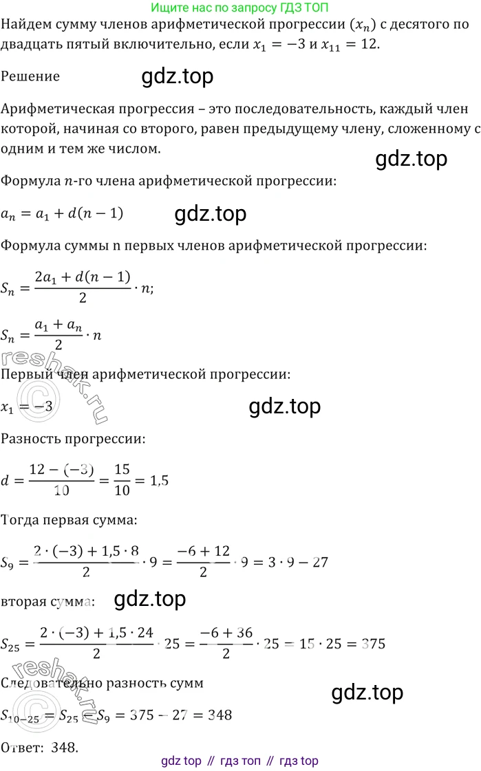 ГДЗ Алгебра, 9 класс Учебник, авторы: Мерзляк Аркадий Григорьевич, Полонский Виталий Борисович, Якир Михаил Семёнович, издательство Просвещение, Москва, 2019, голубого цвета, страница 227, номер 799, Решение 5