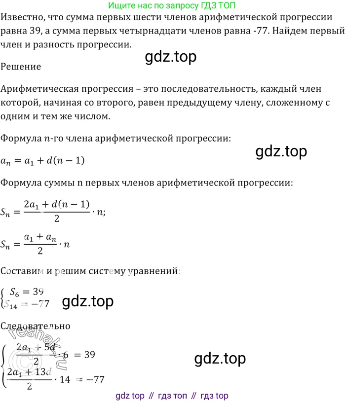 ГДЗ Алгебра, 9 класс Учебник, авторы: Мерзляк Аркадий Григорьевич, Полонский Виталий Борисович, Якир Михаил Семёнович, издательство Просвещение, Москва, 2019, голубого цвета, страница 227, номер 800, Решение 5