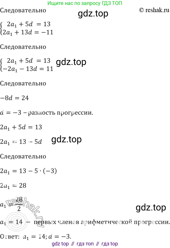 ГДЗ Алгебра, 9 класс Учебник, авторы: Мерзляк Аркадий Григорьевич, Полонский Виталий Борисович, Якир Михаил Семёнович, издательство Просвещение, Москва, 2019, голубого цвета, страница 227, номер 800, Решение 5 (продолжение 2)