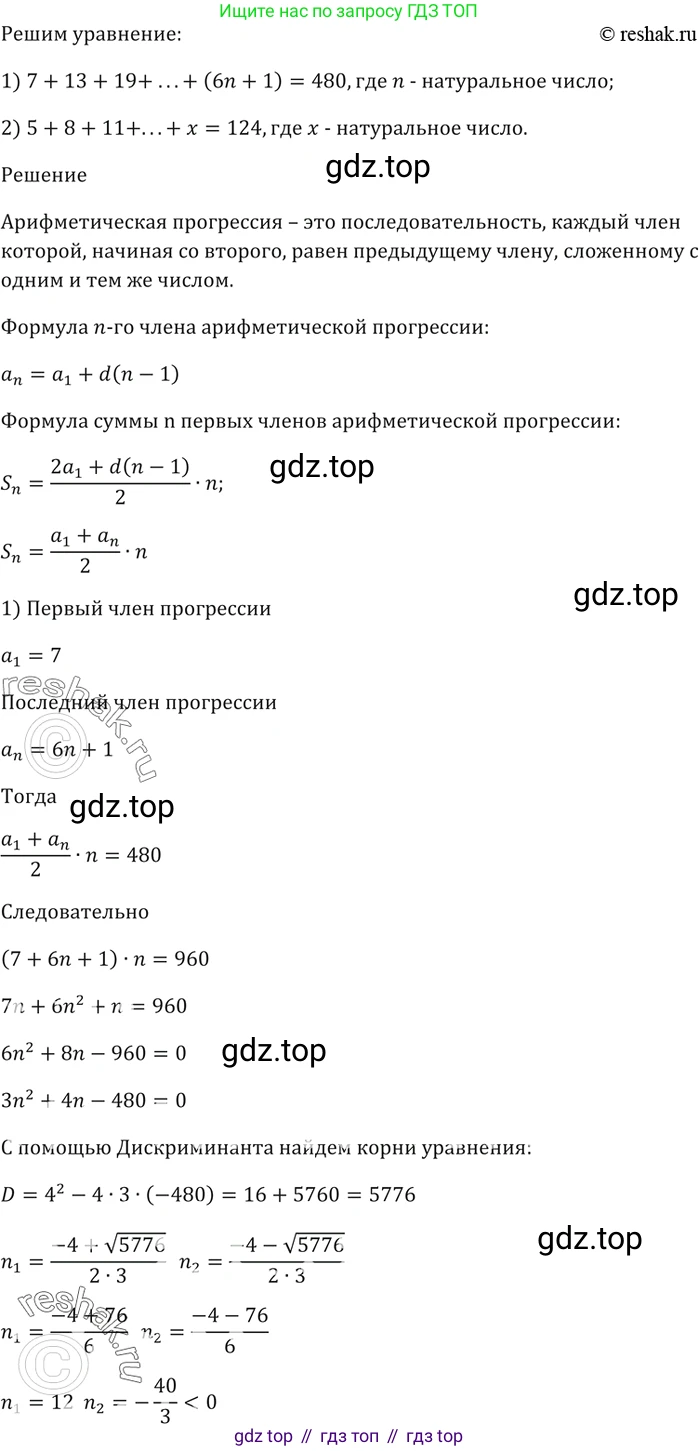 ГДЗ Алгебра, 9 класс Учебник, авторы: Мерзляк Аркадий Григорьевич, Полонский Виталий Борисович, Якир Михаил Семёнович, издательство Просвещение, Москва, 2019, голубого цвета, страница 227, номер 805, Решение 5