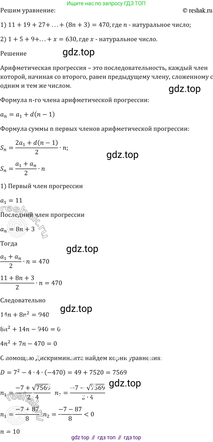 ГДЗ Алгебра, 9 класс Учебник, авторы: Мерзляк Аркадий Григорьевич, Полонский Виталий Борисович, Якир Михаил Семёнович, издательство Просвещение, Москва, 2019, голубого цвета, страница 227, номер 806, Решение 5