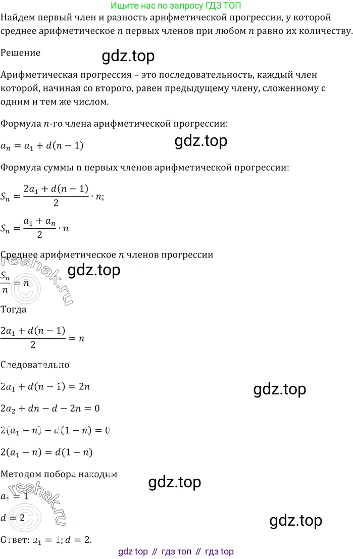 ГДЗ Алгебра, 9 класс Учебник, авторы: Мерзляк Аркадий Григорьевич, Полонский Виталий Борисович, Якир Михаил Семёнович, издательство Просвещение, Москва, 2019, голубого цвета, страница 228, номер 807, Решение 5