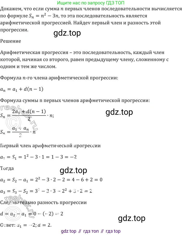 ГДЗ Алгебра, 9 класс Учебник, авторы: Мерзляк Аркадий Григорьевич, Полонский Виталий Борисович, Якир Михаил Семёнович, издательство Просвещение, Москва, 2019, голубого цвета, страница 228, номер 809, Решение 5