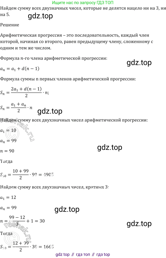 ГДЗ Алгебра, 9 класс Учебник, авторы: Мерзляк Аркадий Григорьевич, Полонский Виталий Борисович, Якир Михаил Семёнович, издательство Просвещение, Москва, 2019, голубого цвета, страница 228, номер 810, Решение 5