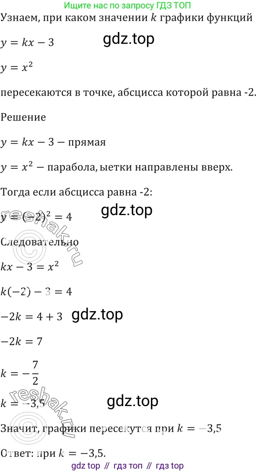 ГДЗ Алгебра, 9 класс Учебник, авторы: Мерзляк Аркадий Григорьевич, Полонский Виталий Борисович, Якир Михаил Семёнович, издательство Просвещение, Москва, 2019, голубого цвета, страница 228, номер 813, Решение 5