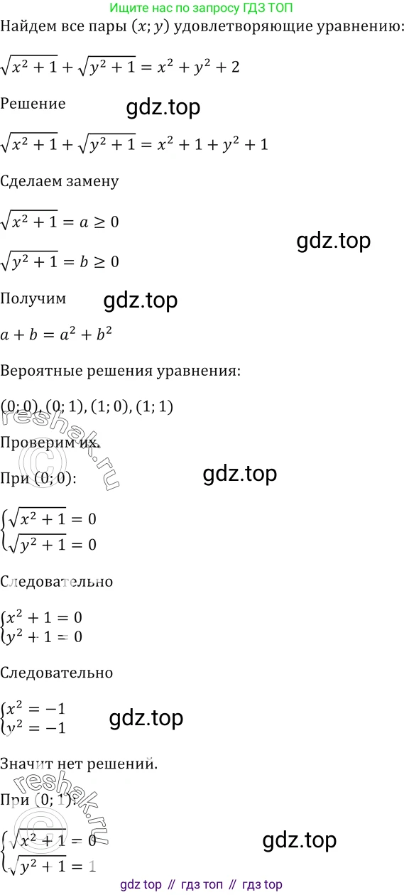 ГДЗ Алгебра, 9 класс Учебник, авторы: Мерзляк Аркадий Григорьевич, Полонский Виталий Борисович, Якир Михаил Семёнович, издательство Просвещение, Москва, 2019, голубого цвета, страница 228, номер 816, Решение 5