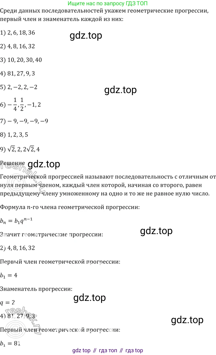 ГДЗ Алгебра, 9 класс Учебник, авторы: Мерзляк Аркадий Григорьевич, Полонский Виталий Борисович, Якир Михаил Семёнович, издательство Просвещение, Москва, 2019, голубого цвета, страница 233, номер 817, Решение 5