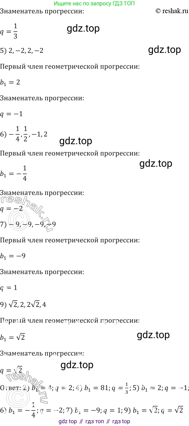 ГДЗ Алгебра, 9 класс Учебник, авторы: Мерзляк Аркадий Григорьевич, Полонский Виталий Борисович, Якир Михаил Семёнович, издательство Просвещение, Москва, 2019, голубого цвета, страница 233, номер 817, Решение 5 (продолжение 2)