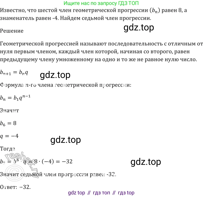 ГДЗ Алгебра, 9 класс Учебник, авторы: Мерзляк Аркадий Григорьевич, Полонский Виталий Борисович, Якир Михаил Семёнович, издательство Просвещение, Москва, 2019, голубого цвета, страница 233, номер 818, Решение 5