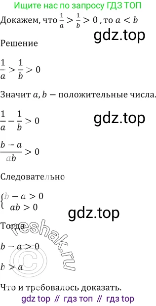 ГДЗ Алгебра, 9 класс Учебник, авторы: Мерзляк Аркадий Григорьевич, Полонский Виталий Борисович, Якир Михаил Семёнович, издательство Просвещение, Москва, 2019, голубого цвета, страница 22, номер 82, Решение 5