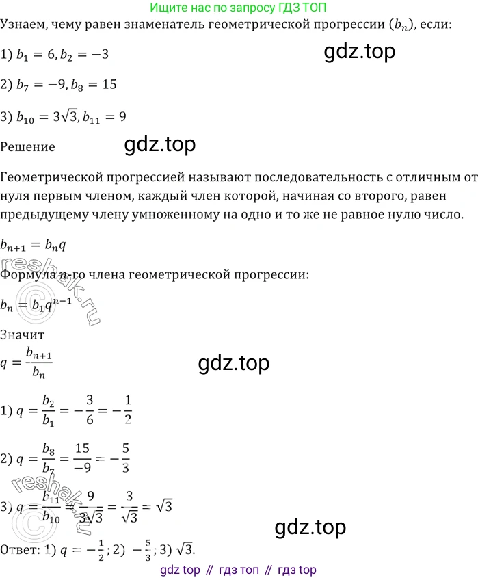 ГДЗ Алгебра, 9 класс Учебник, авторы: Мерзляк Аркадий Григорьевич, Полонский Виталий Борисович, Якир Михаил Семёнович, издательство Просвещение, Москва, 2019, голубого цвета, страница 233, номер 820, Решение 5