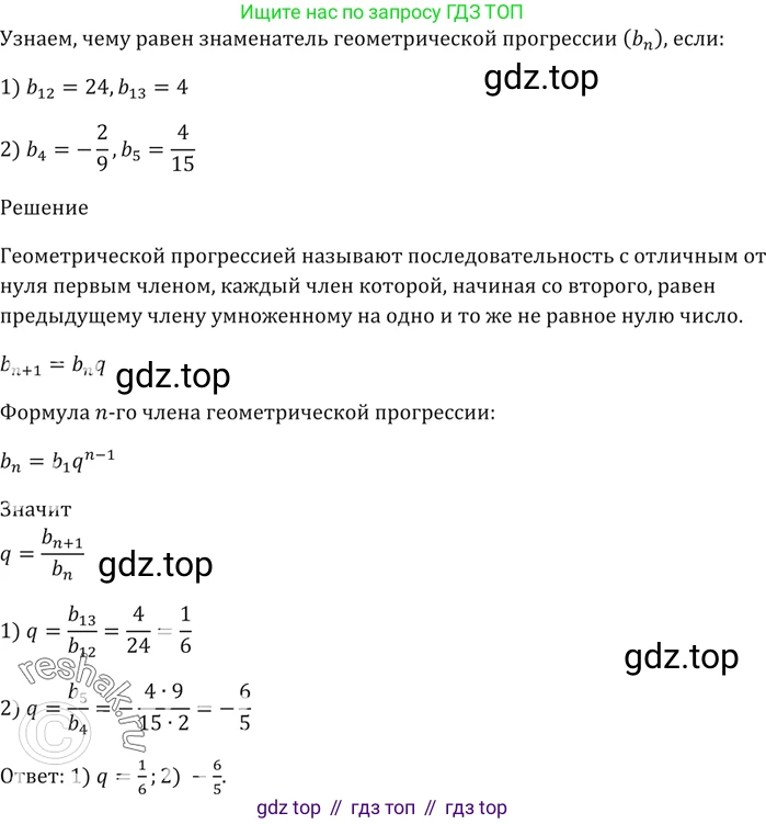 ГДЗ Алгебра, 9 класс Учебник, авторы: Мерзляк Аркадий Григорьевич, Полонский Виталий Борисович, Якир Михаил Семёнович, издательство Просвещение, Москва, 2019, голубого цвета, страница 233, номер 821, Решение 5