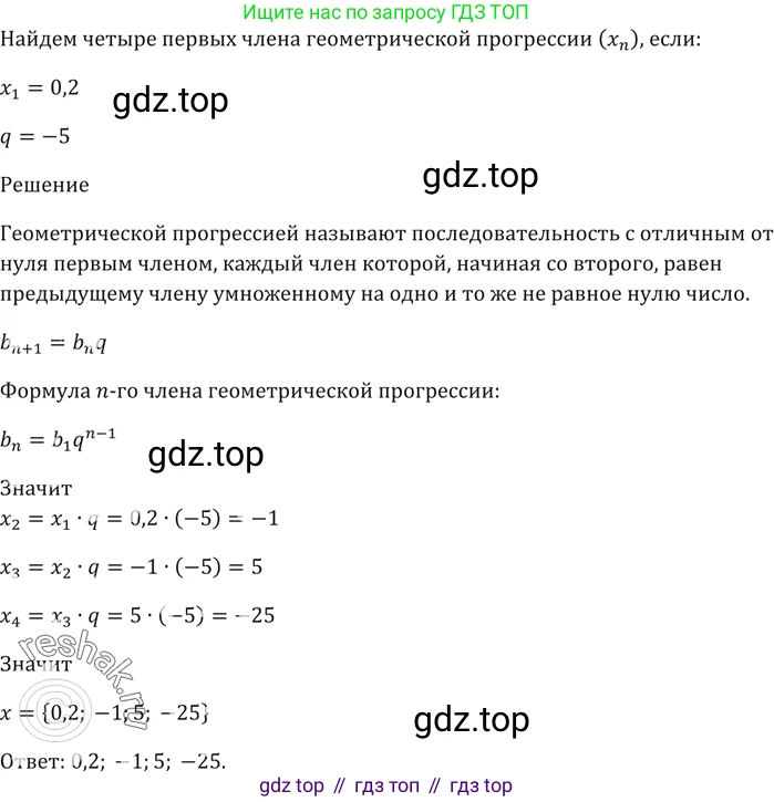 ГДЗ Алгебра, 9 класс Учебник, авторы: Мерзляк Аркадий Григорьевич, Полонский Виталий Борисович, Якир Михаил Семёнович, издательство Просвещение, Москва, 2019, голубого цвета, страница 234, номер 824, Решение 5