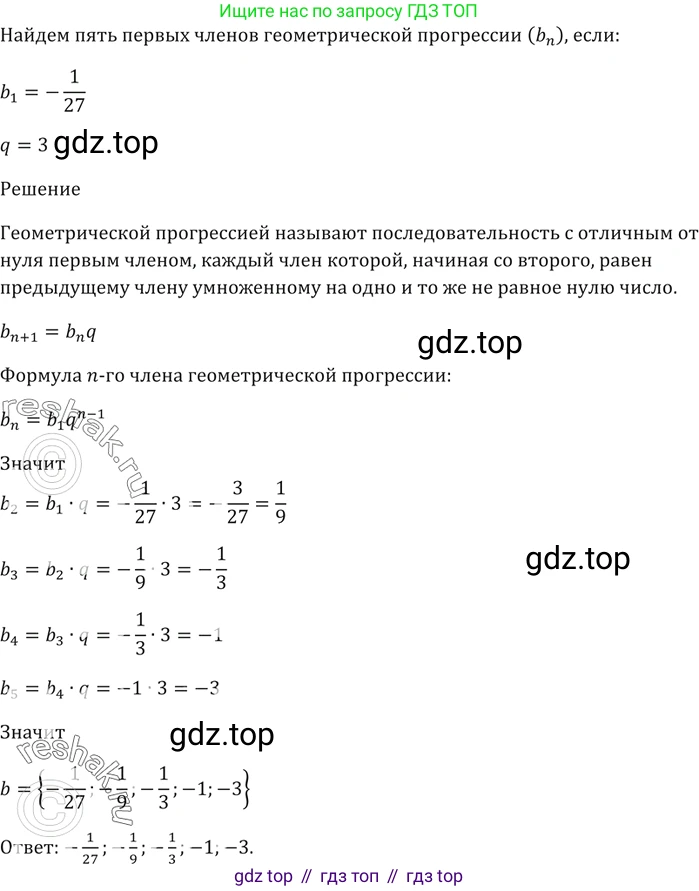 ГДЗ Алгебра, 9 класс Учебник, авторы: Мерзляк Аркадий Григорьевич, Полонский Виталий Борисович, Якир Михаил Семёнович, издательство Просвещение, Москва, 2019, голубого цвета, страница 234, номер 825, Решение 5