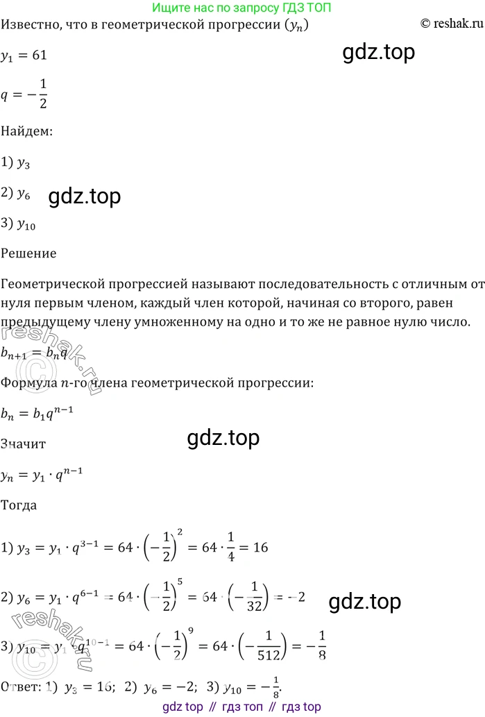 ГДЗ Алгебра, 9 класс Учебник, авторы: Мерзляк Аркадий Григорьевич, Полонский Виталий Борисович, Якир Михаил Семёнович, издательство Просвещение, Москва, 2019, голубого цвета, страница 234, номер 826, Решение 5