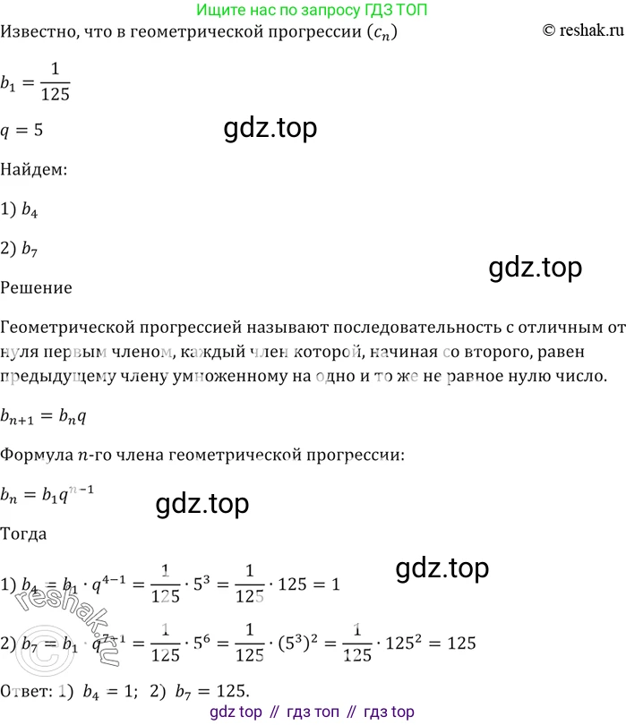 ГДЗ Алгебра, 9 класс Учебник, авторы: Мерзляк Аркадий Григорьевич, Полонский Виталий Борисович, Якир Михаил Семёнович, издательство Просвещение, Москва, 2019, голубого цвета, страница 234, номер 828, Решение 5