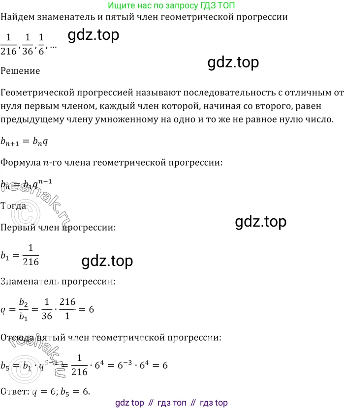 ГДЗ Алгебра, 9 класс Учебник, авторы: Мерзляк Аркадий Григорьевич, Полонский Виталий Борисович, Якир Михаил Семёнович, издательство Просвещение, Москва, 2019, голубого цвета, страница 234, номер 829, Решение 5