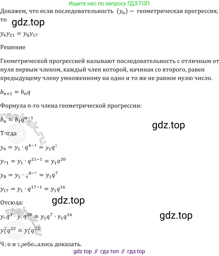 ГДЗ Алгебра, 9 класс Учебник, авторы: Мерзляк Аркадий Григорьевич, Полонский Виталий Борисович, Якир Михаил Семёнович, издательство Просвещение, Москва, 2019, голубого цвета, страница 234, номер 832, Решение 5
