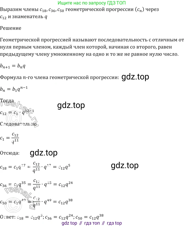 ГДЗ Алгебра, 9 класс Учебник, авторы: Мерзляк Аркадий Григорьевич, Полонский Виталий Борисович, Якир Михаил Семёнович, издательство Просвещение, Москва, 2019, голубого цвета, страница 234, номер 834, Решение 5