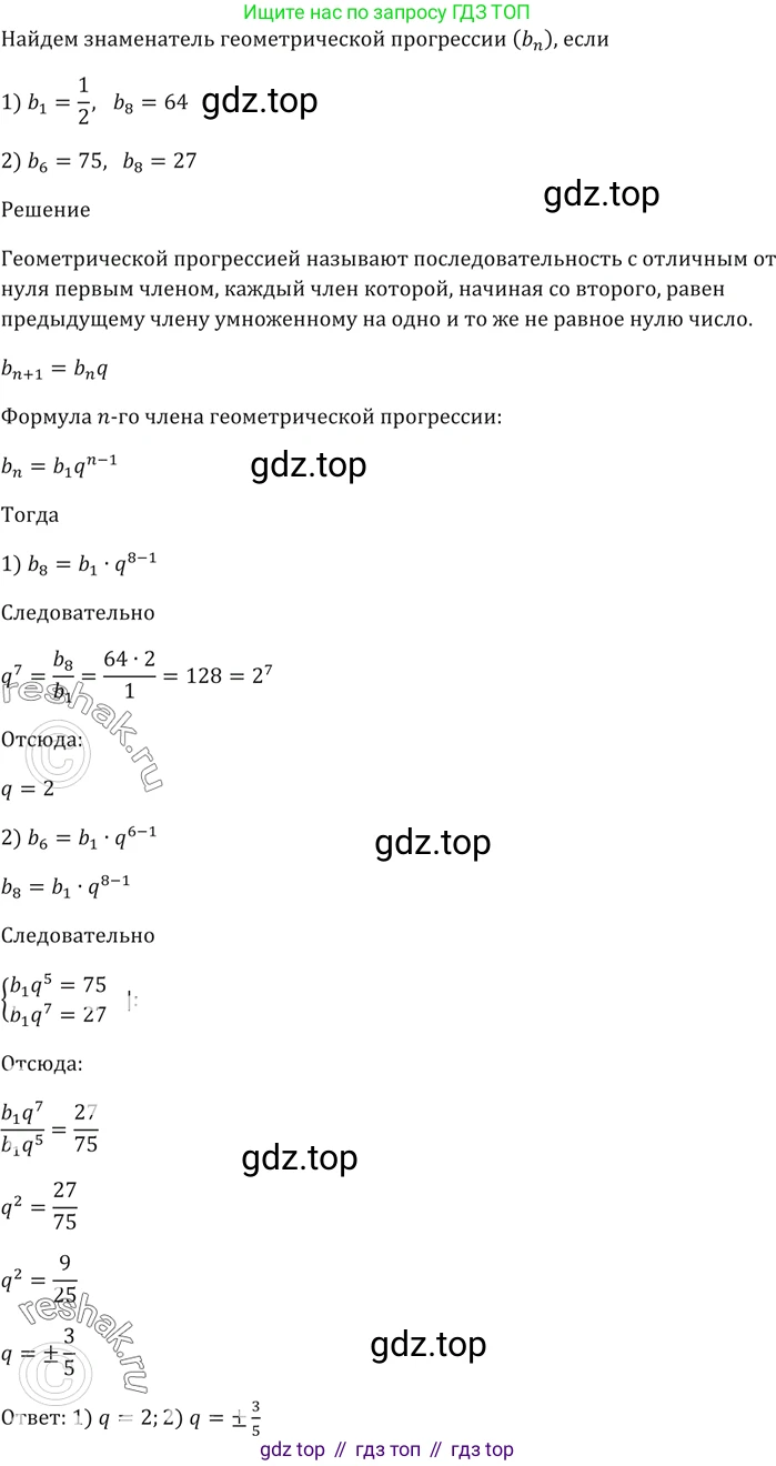 ГДЗ Алгебра, 9 класс Учебник, авторы: Мерзляк Аркадий Григорьевич, Полонский Виталий Борисович, Якир Михаил Семёнович, издательство Просвещение, Москва, 2019, голубого цвета, страница 234, номер 835, Решение 5