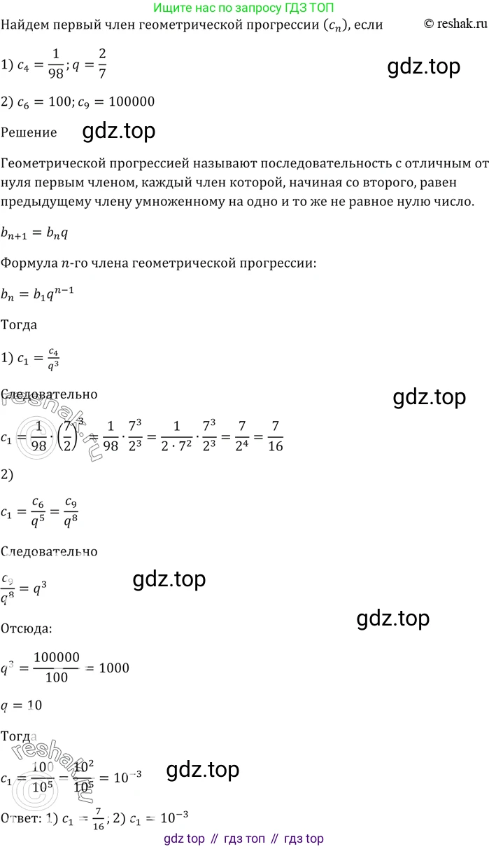 ГДЗ Алгебра, 9 класс Учебник, авторы: Мерзляк Аркадий Григорьевич, Полонский Виталий Борисович, Якир Михаил Семёнович, издательство Просвещение, Москва, 2019, голубого цвета, страница 234, номер 836, Решение 5