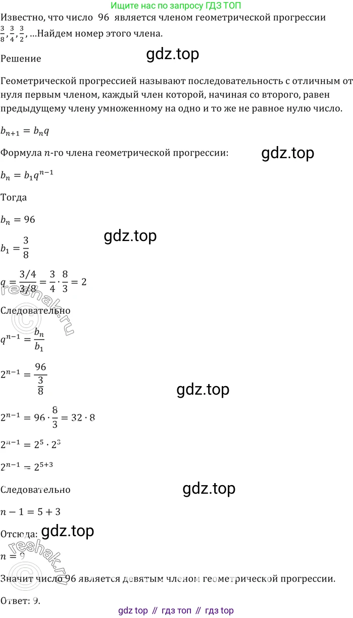 ГДЗ Алгебра, 9 класс Учебник, авторы: Мерзляк Аркадий Григорьевич, Полонский Виталий Борисович, Якир Михаил Семёнович, издательство Просвещение, Москва, 2019, голубого цвета, страница 234, номер 838, Решение 5
