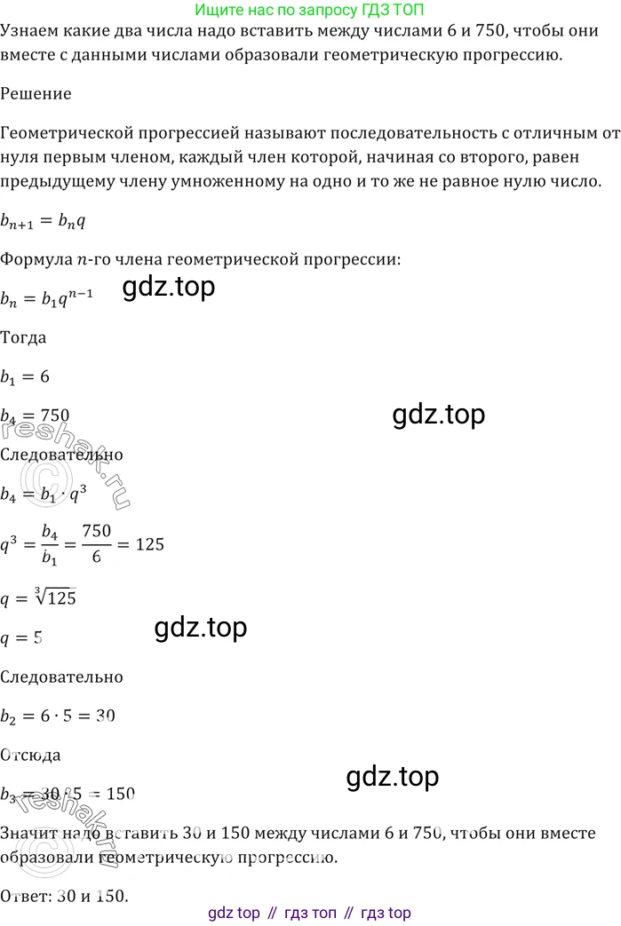 ГДЗ Алгебра, 9 класс Учебник, авторы: Мерзляк Аркадий Григорьевич, Полонский Виталий Борисович, Якир Михаил Семёнович, издательство Просвещение, Москва, 2019, голубого цвета, страница 235, номер 839, Решение 5
