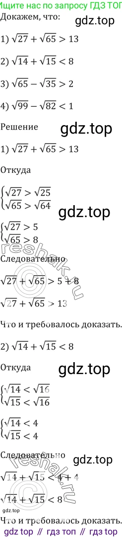ГДЗ Алгебра, 9 класс Учебник, авторы: Мерзляк Аркадий Григорьевич, Полонский Виталий Борисович, Якир Михаил Семёнович, издательство Просвещение, Москва, 2019, голубого цвета, страница 22, номер 84, Решение 5