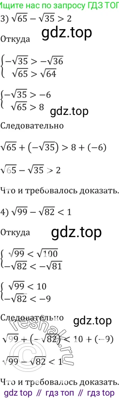 ГДЗ Алгебра, 9 класс Учебник, авторы: Мерзляк Аркадий Григорьевич, Полонский Виталий Борисович, Якир Михаил Семёнович, издательство Просвещение, Москва, 2019, голубого цвета, страница 22, номер 84, Решение 5 (продолжение 2)