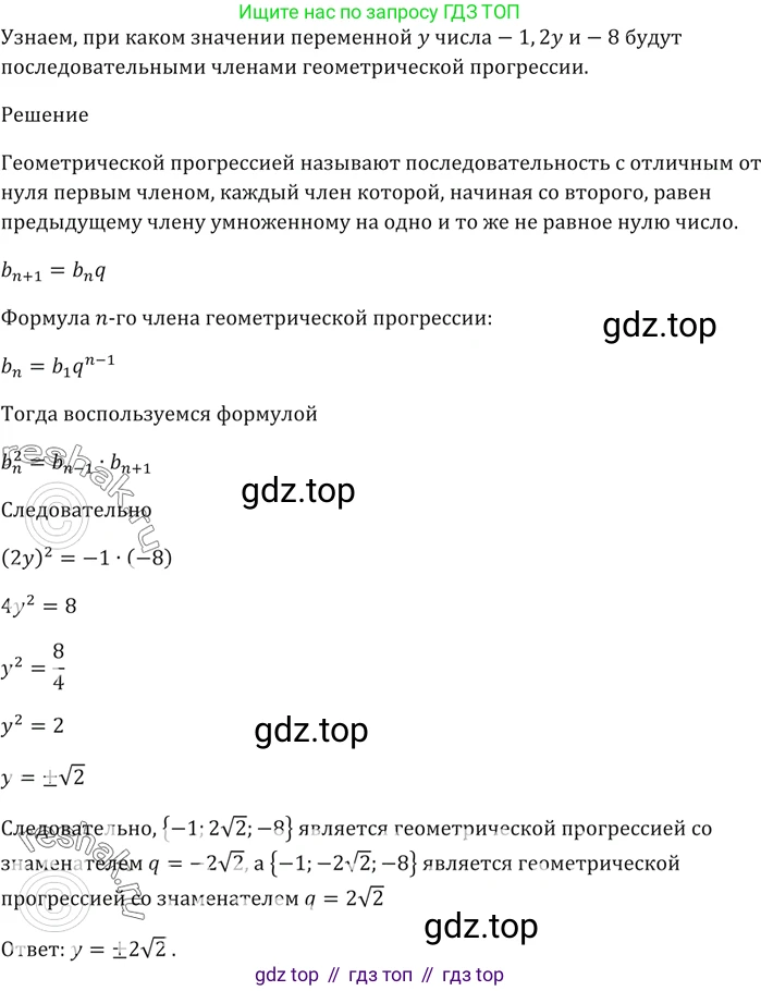 ГДЗ Алгебра, 9 класс Учебник, авторы: Мерзляк Аркадий Григорьевич, Полонский Виталий Борисович, Якир Михаил Семёнович, издательство Просвещение, Москва, 2019, голубого цвета, страница 235, номер 845, Решение 5