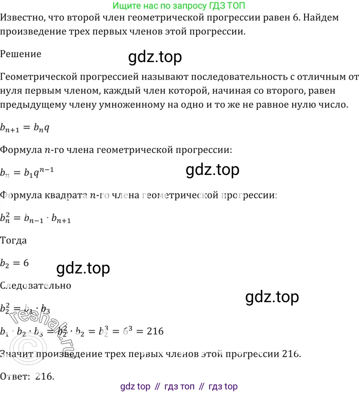 ГДЗ Алгебра, 9 класс Учебник, авторы: Мерзляк Аркадий Григорьевич, Полонский Виталий Борисович, Якир Михаил Семёнович, издательство Просвещение, Москва, 2019, голубого цвета, страница 235, номер 846, Решение 5