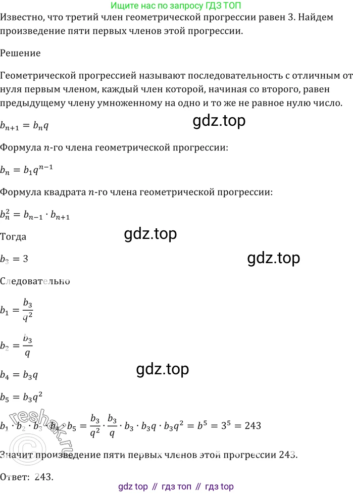 ГДЗ Алгебра, 9 класс Учебник, авторы: Мерзляк Аркадий Григорьевич, Полонский Виталий Борисович, Якир Михаил Семёнович, издательство Просвещение, Москва, 2019, голубого цвета, страница 235, номер 847, Решение 5