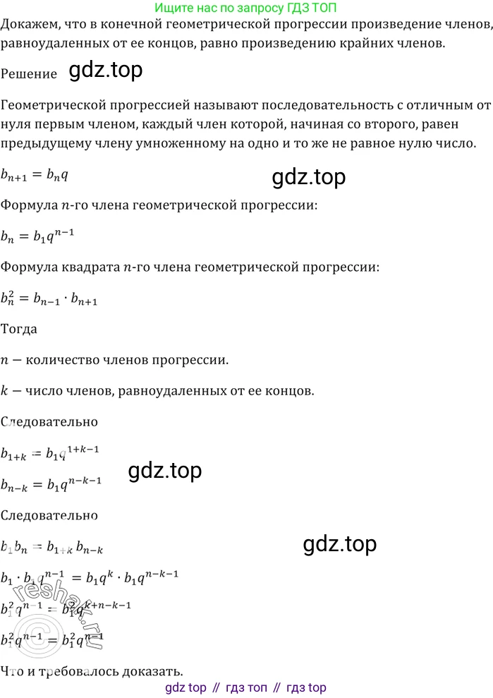 ГДЗ Алгебра, 9 класс Учебник, авторы: Мерзляк Аркадий Григорьевич, Полонский Виталий Борисович, Якир Михаил Семёнович, издательство Просвещение, Москва, 2019, голубого цвета, страница 235, номер 848, Решение 5